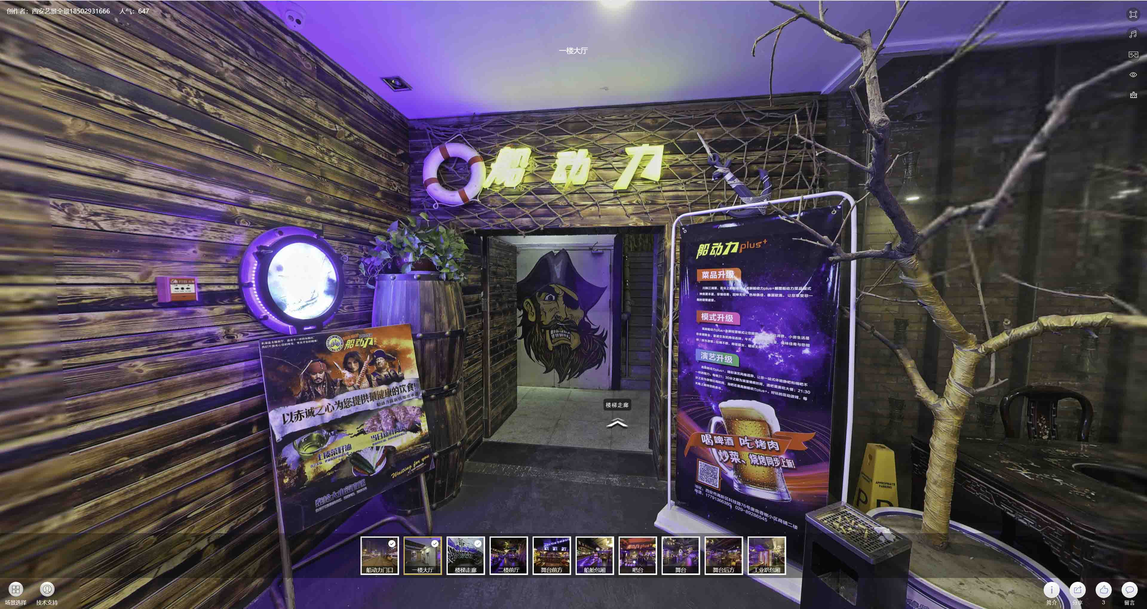 宜州VR全景拍摄与虚拟现实技术：区别、联系及其在各行业的应用前景